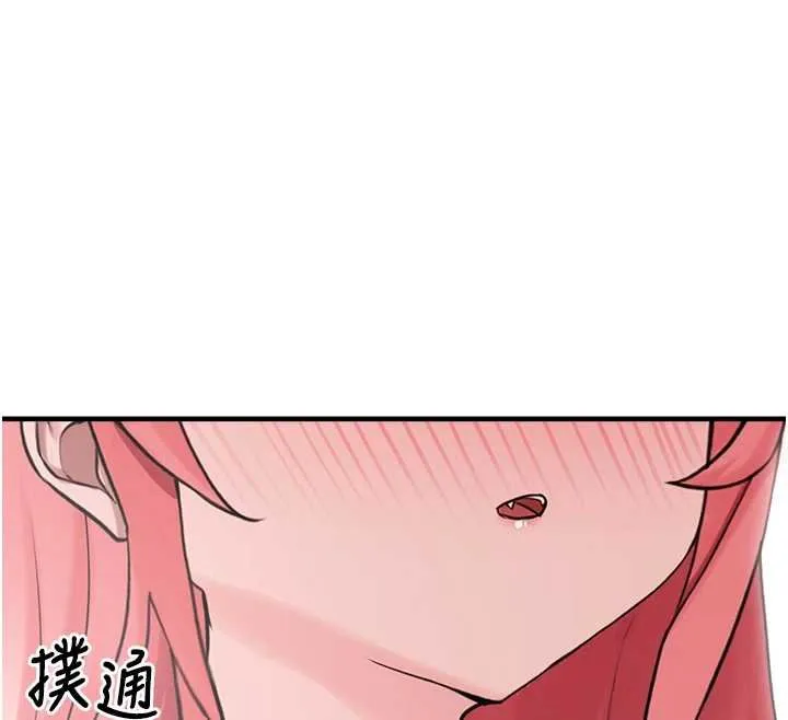 垃圾堆捡到宠物系萌妹 第27話-成為我的女人吧 第190页