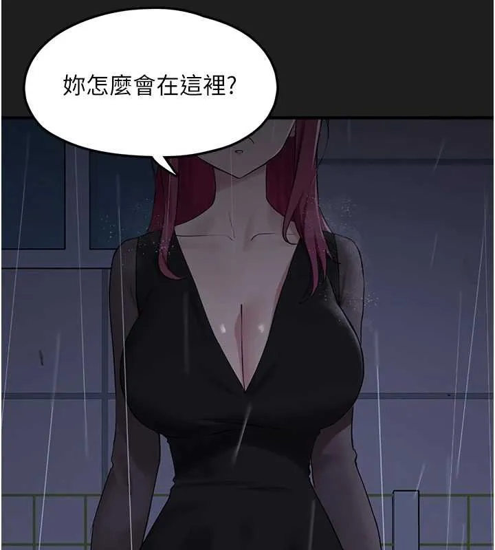 垃圾堆捡到宠物系萌妹 第27話-成為我的女人吧 第27页