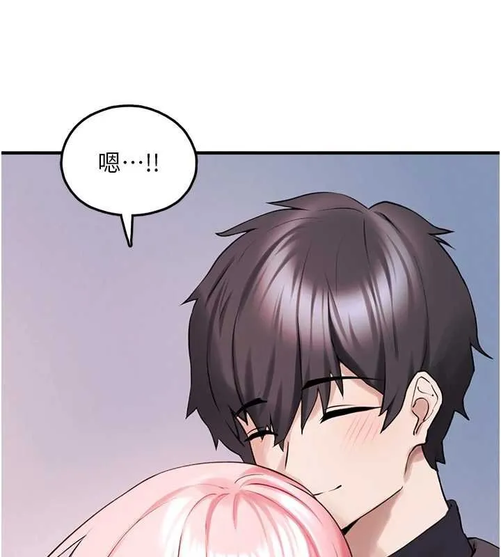 垃圾堆捡到宠物系萌妹 第27話-成為我的女人吧 第199页
