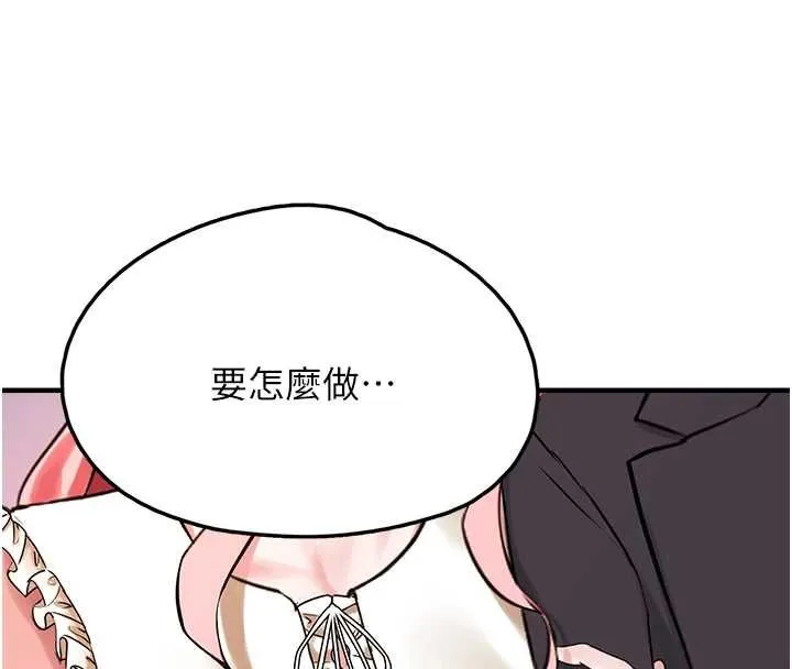 垃圾堆捡到宠物系萌妹 第27話-成為我的女人吧 第156页