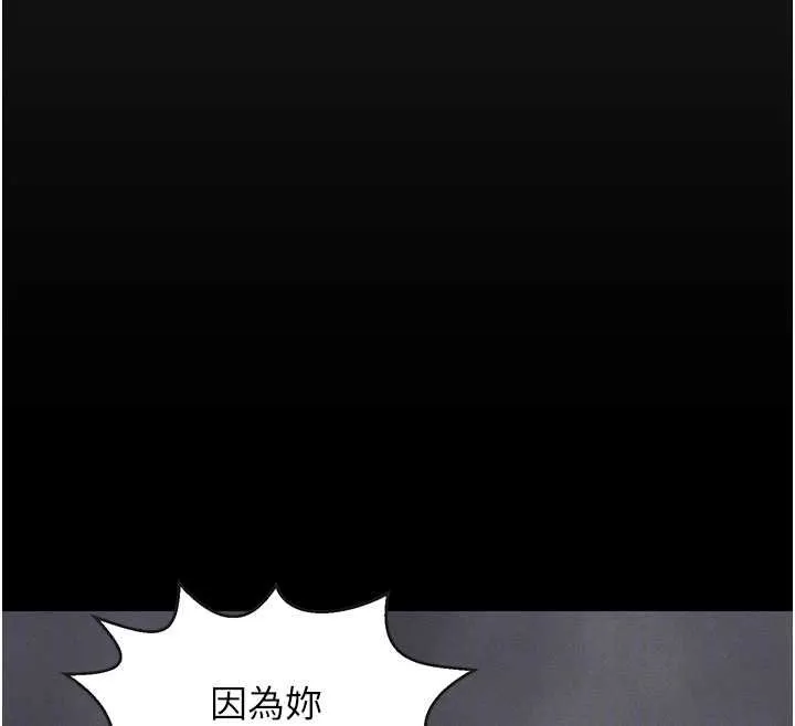 垃圾堆捡到宠物系萌妹 第27話-成為我的女人吧 第38页