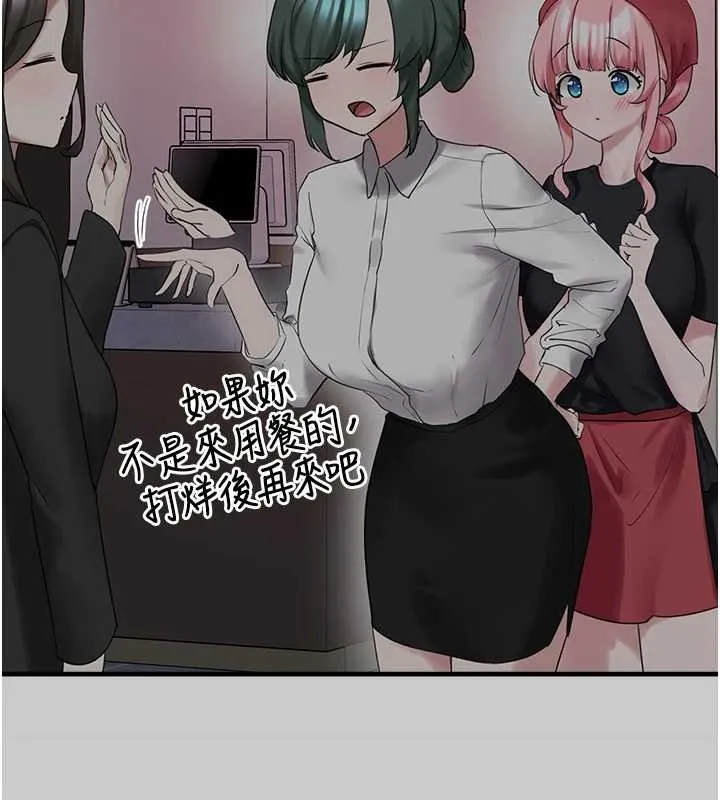 垃圾堆捡到宠物系萌妹 第27話-成為我的女人吧 第137页