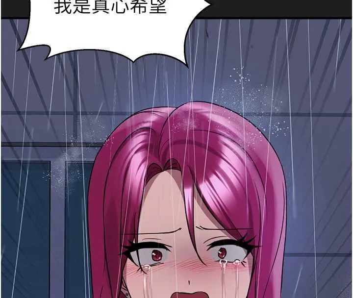 垃圾堆捡到宠物系萌妹 第27話-成為我的女人吧 第49页
