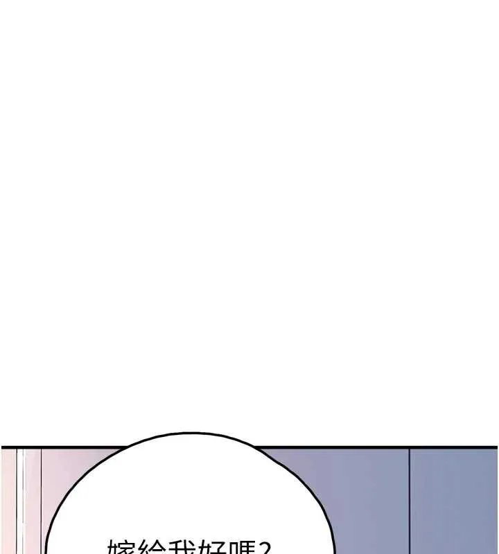 垃圾堆捡到宠物系萌妹 第27話-成為我的女人吧 第192页