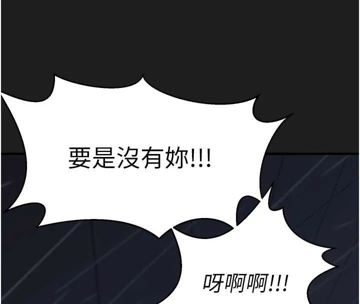垃圾堆捡到宠物系萌妹 第27話-成為我的女人吧 第34页