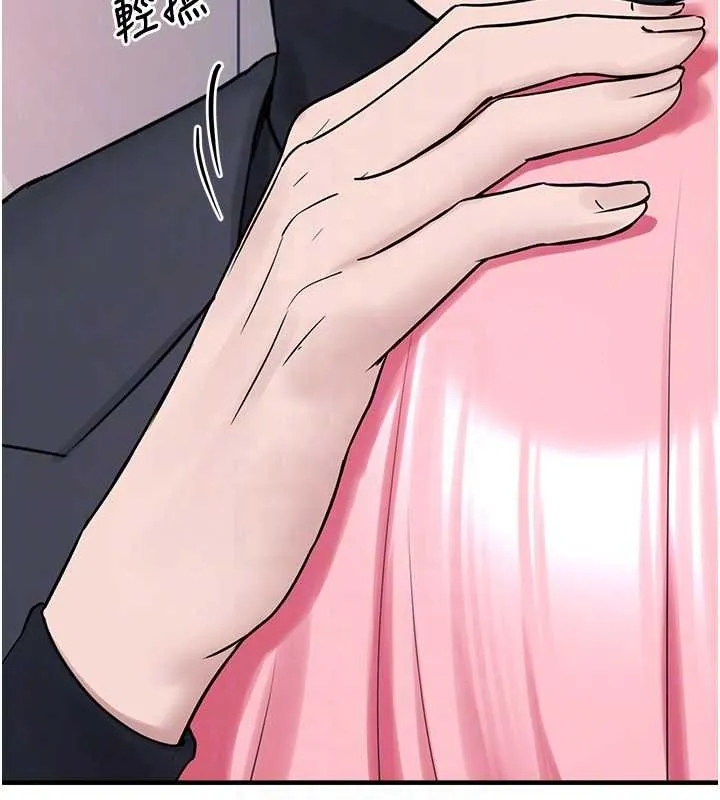 垃圾堆捡到宠物系萌妹 第27話-成為我的女人吧 第119页