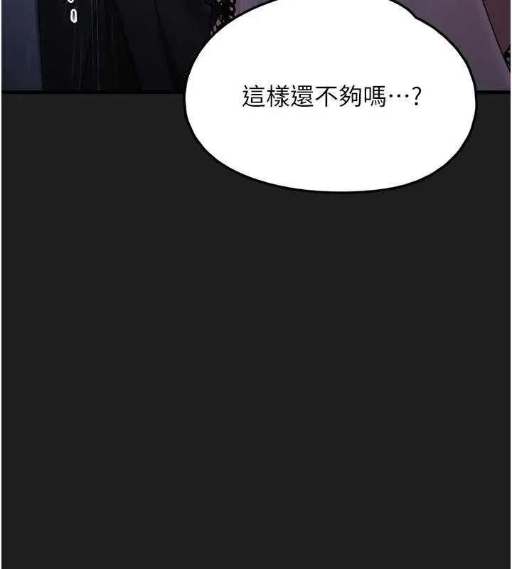 垃圾堆捡到宠物系萌妹 第27話-成為我的女人吧 第33页