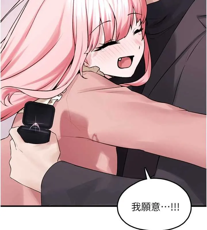 垃圾堆捡到宠物系萌妹 第27話-成為我的女人吧 第200页
