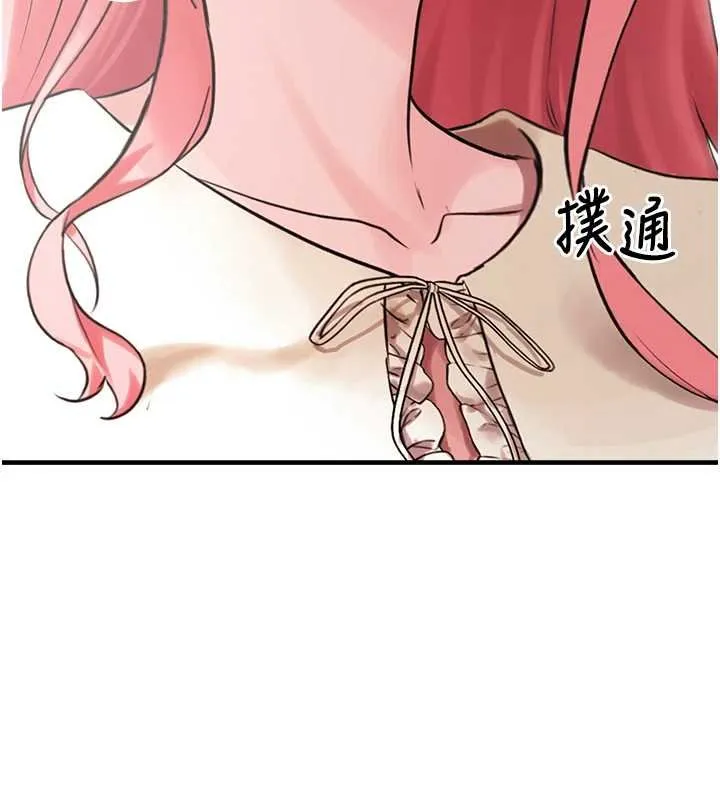 垃圾堆捡到宠物系萌妹 第27話-成為我的女人吧 第191页