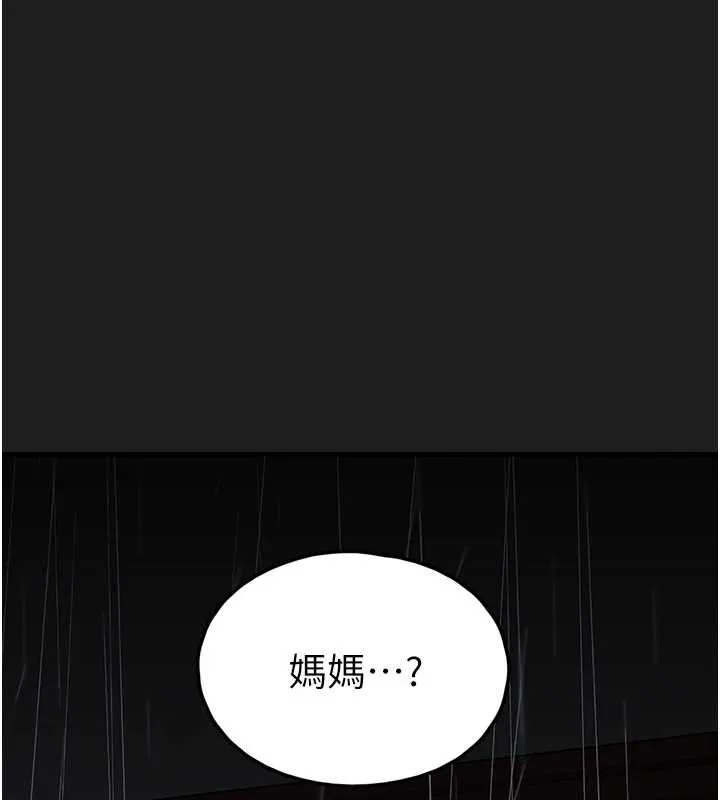 垃圾堆捡到宠物系萌妹 第27話-成為我的女人吧 第18页