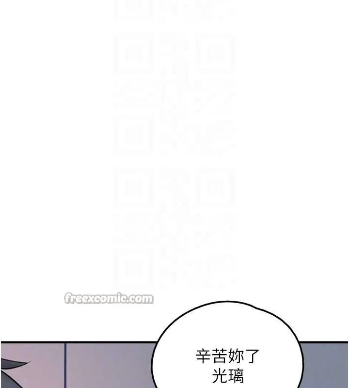 垃圾堆捡到宠物系萌妹 第27話-成為我的女人吧 第112页