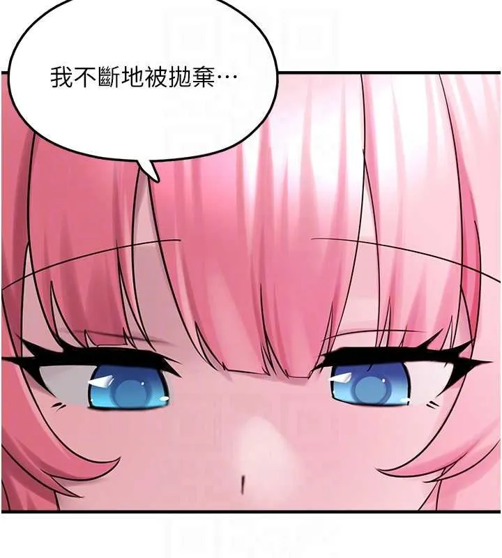 垃圾堆捡到宠物系萌妹 第27話-成為我的女人吧 第102页