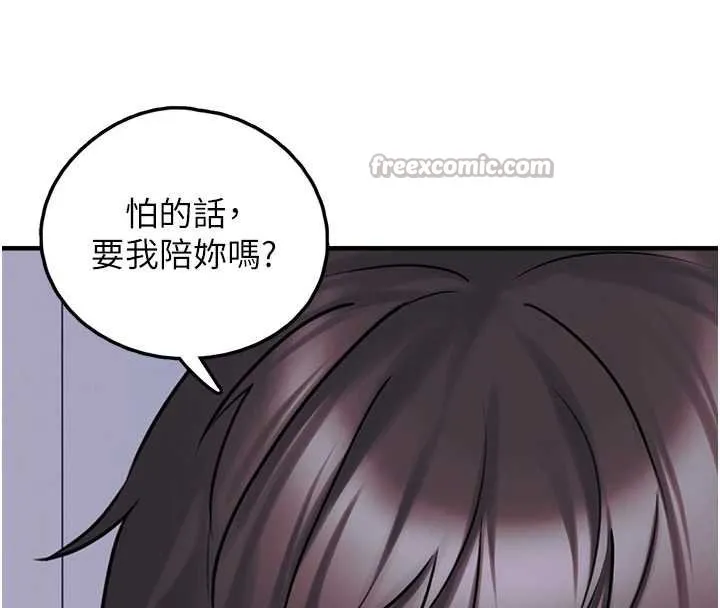 垃圾堆捡到宠物系萌妹 第27話-成為我的女人吧 第168页