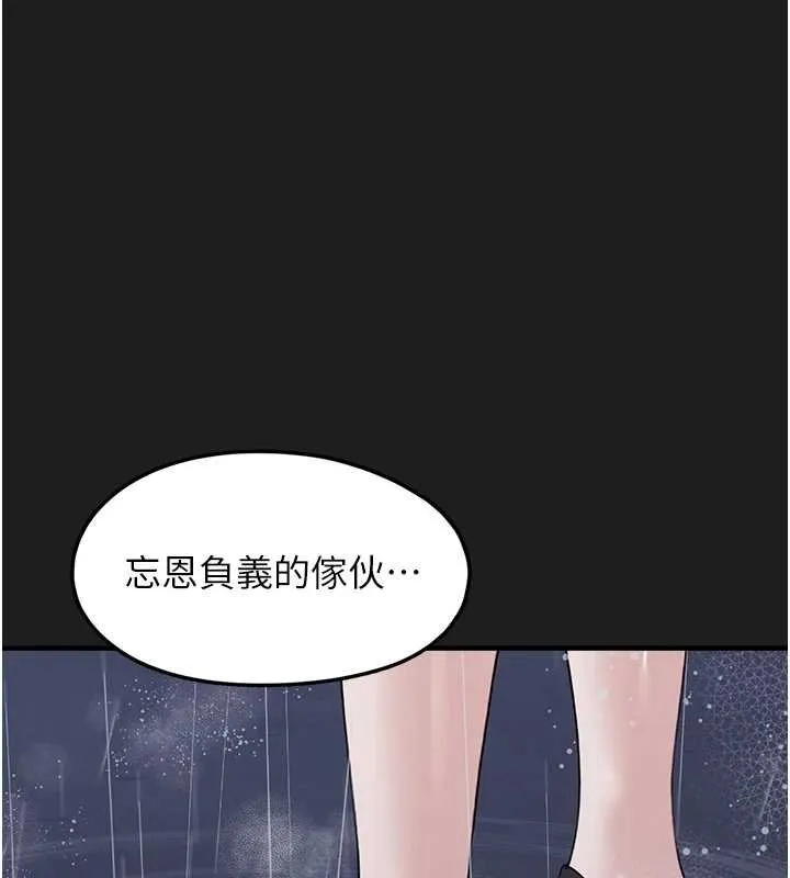 垃圾堆捡到宠物系萌妹 第27話-成為我的女人吧 第59页