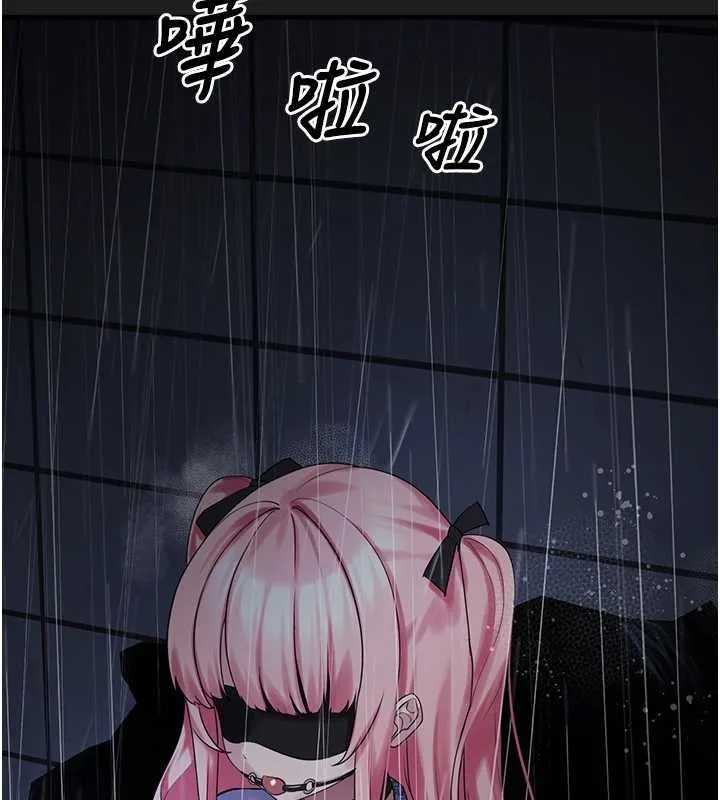 垃圾堆捡到宠物系萌妹 第27話-成為我的女人吧 第77页