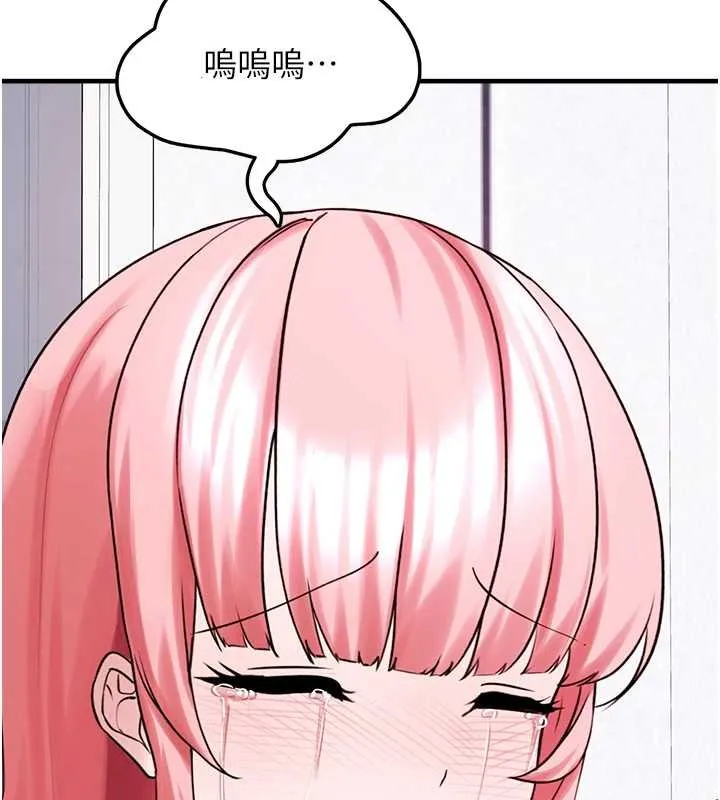 垃圾堆捡到宠物系萌妹 第27話-成為我的女人吧 第127页