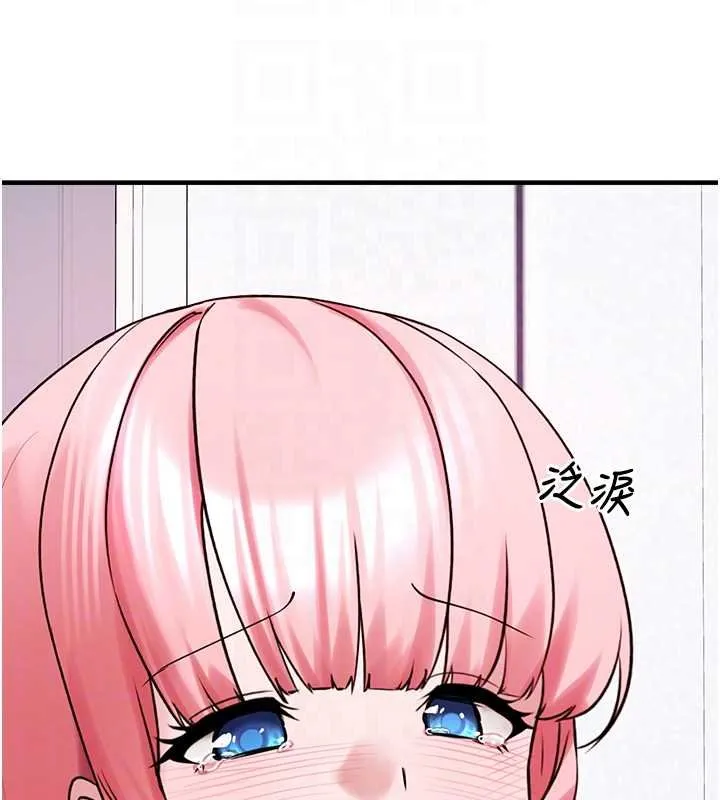 垃圾堆捡到宠物系萌妹 第27話-成為我的女人吧 第124页