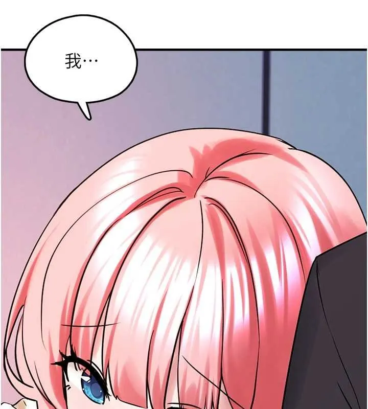 垃圾堆捡到宠物系萌妹 第27話-成為我的女人吧 第145页