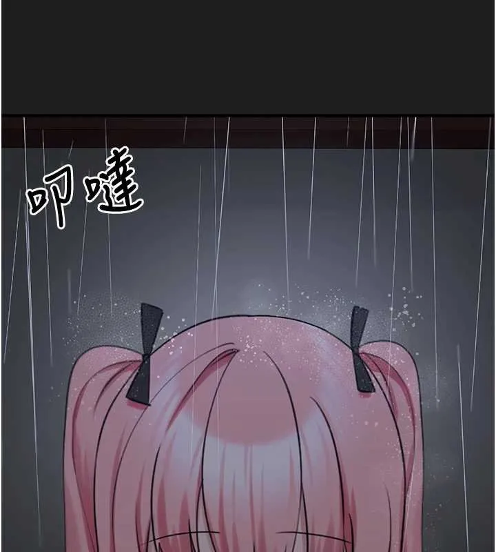 垃圾堆捡到宠物系萌妹 第27話-成為我的女人吧 第10页