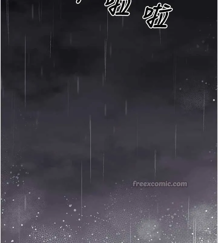 垃圾堆捡到宠物系萌妹 第27話-成為我的女人吧 第98页