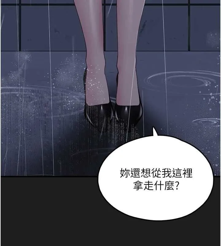 垃圾堆捡到宠物系萌妹 第27話-成為我的女人吧 第29页