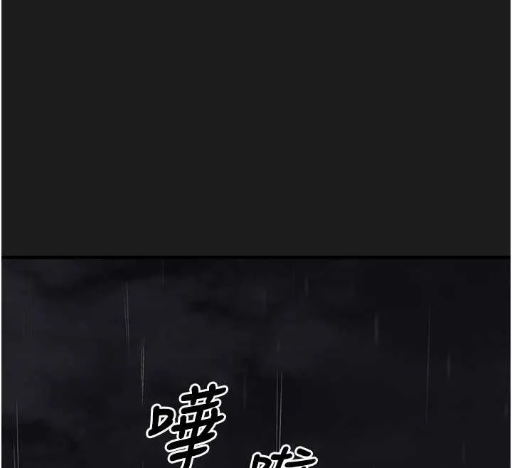 垃圾堆捡到宠物系萌妹 第27話-成為我的女人吧 第97页