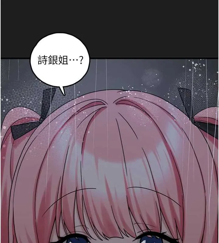 垃圾堆捡到宠物系萌妹 第27話-成為我的女人吧 第13页