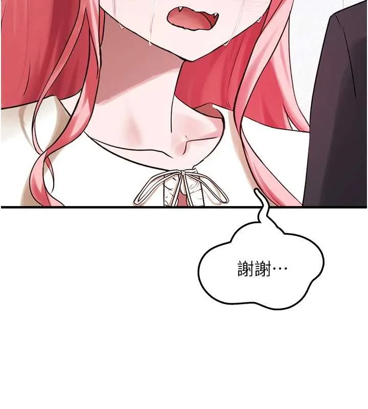 垃圾堆捡到宠物系萌妹 第27話-成為我的女人吧 第128页