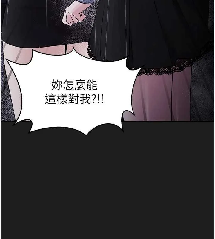 垃圾堆捡到宠物系萌妹 第27話-成為我的女人吧 第58页