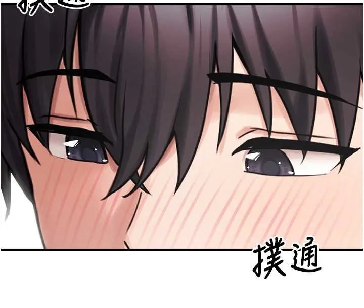垃圾堆捡到宠物系萌妹 第27話-成為我的女人吧 第186页