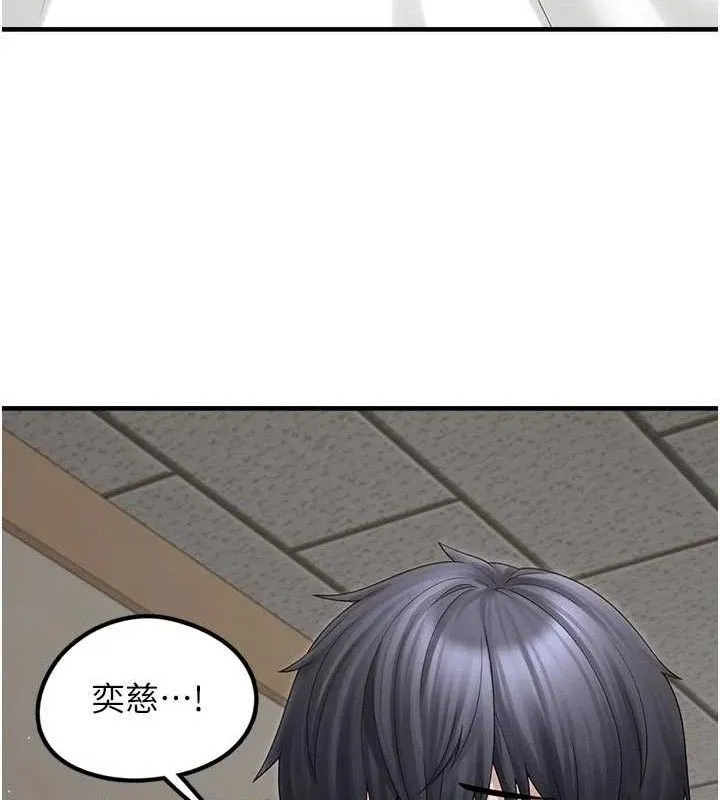 垃圾堆捡到宠物系萌妹 第15話-你身邊的女人是誰? 第53页
