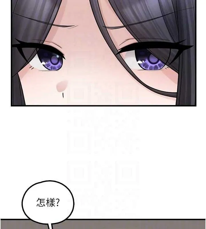 垃圾堆捡到宠物系萌妹 第15話-你身邊的女人是誰? 第81页