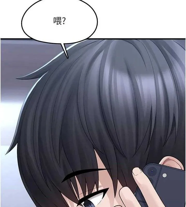垃圾堆捡到宠物系萌妹 第15話-你身邊的女人是誰? 第31页