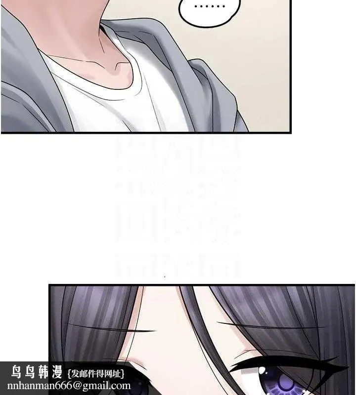 垃圾堆捡到宠物系萌妹 第15話-你身邊的女人是誰? 第75页
