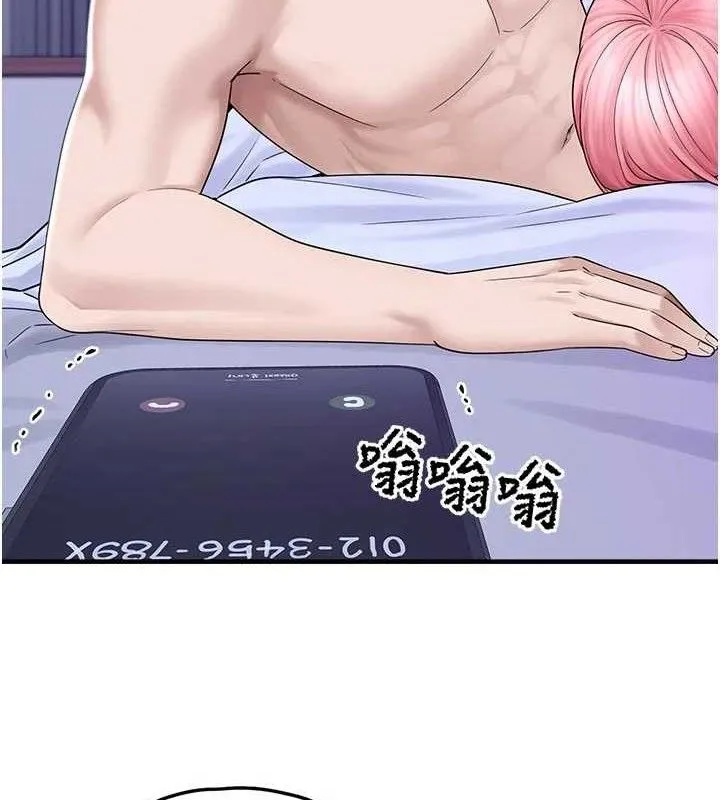 垃圾堆捡到宠物系萌妹 第15話-你身邊的女人是誰? 第30页