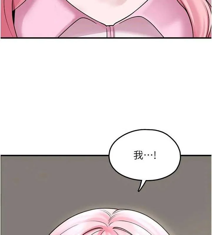 垃圾堆捡到宠物系萌妹 第15話-你身邊的女人是誰? 第143页