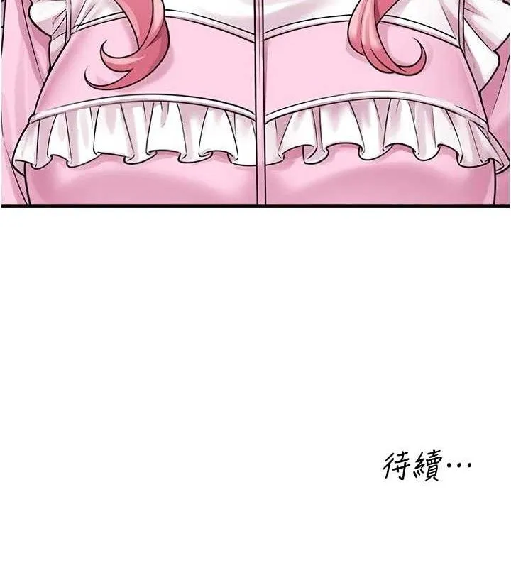 垃圾堆捡到宠物系萌妹 第15話-你身邊的女人是誰? 第145页