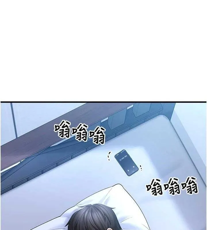 垃圾堆捡到宠物系萌妹 第15話-你身邊的女人是誰? 第26页