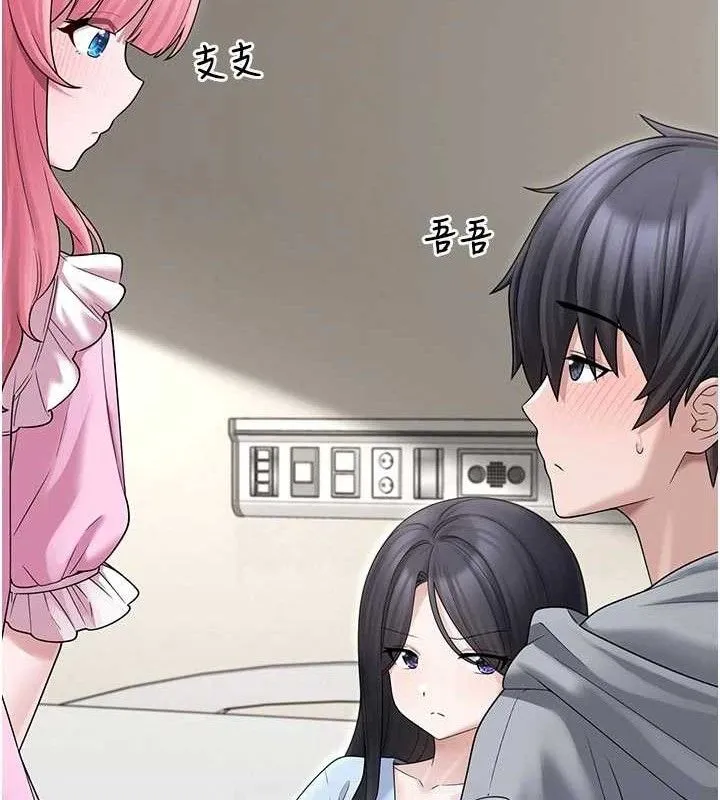 垃圾堆捡到宠物系萌妹 第15話-你身邊的女人是誰? 第79页