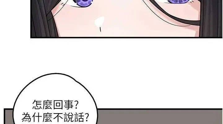 垃圾堆捡到宠物系萌妹 第15話-你身邊的女人是誰? 第76页