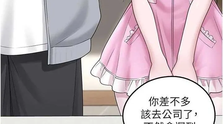垃圾堆捡到宠物系萌妹 第15話-你身邊的女人是誰? 第114页