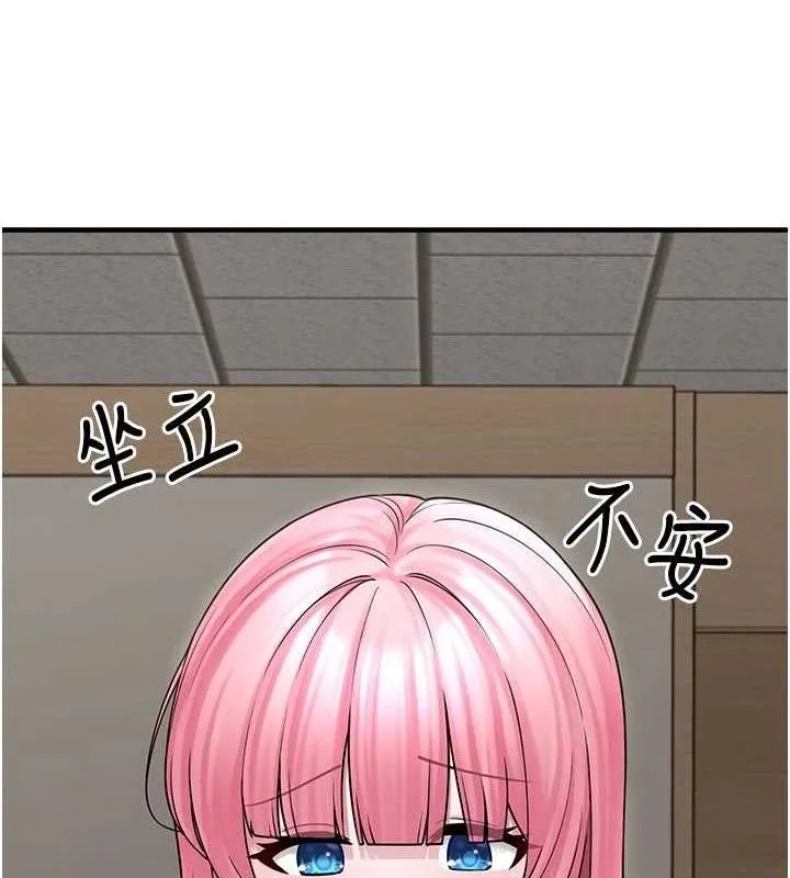 垃圾堆捡到宠物系萌妹 第15話-你身邊的女人是誰? 第107页