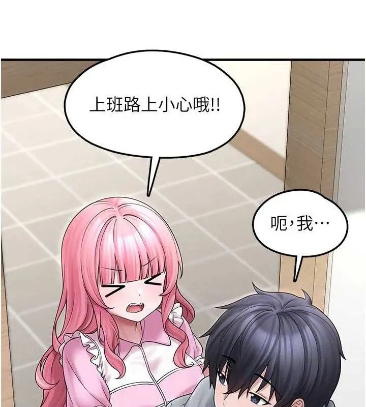 垃圾堆捡到宠物系萌妹 第15話-你身邊的女人是誰? 第117页