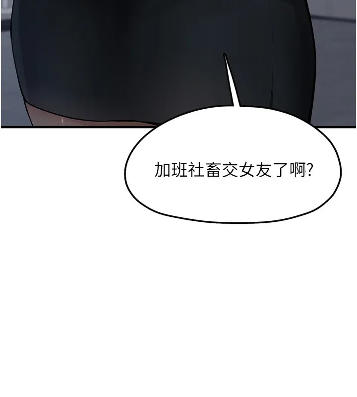 垃圾堆捡到宠物系萌妹 第2話-主人，我有乖乖的唷&hearts; 第175页