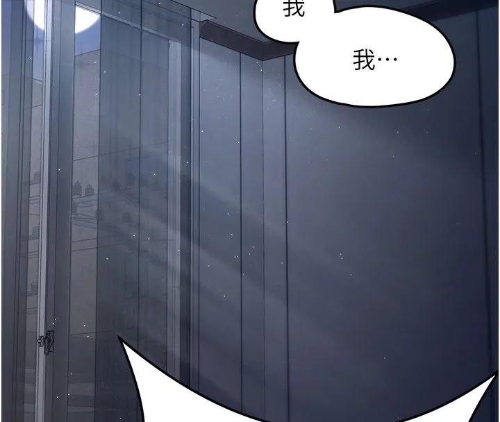 垃圾堆捡到宠物系萌妹 第2話-主人，我有乖乖的唷&hearts; 第68页