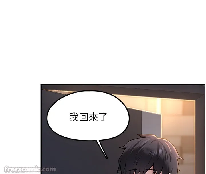 垃圾堆捡到宠物系萌妹 第2話-主人，我有乖乖的唷&hearts; 第210页