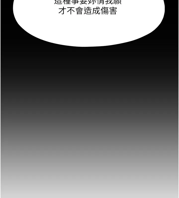 垃圾堆捡到宠物系萌妹 第2話-主人，我有乖乖的唷&hearts; 第91页