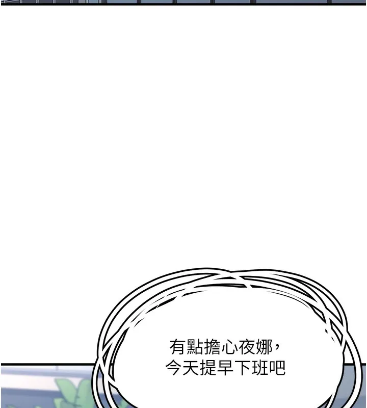 垃圾堆捡到宠物系萌妹 第2話-主人，我有乖乖的唷&hearts; 第166页