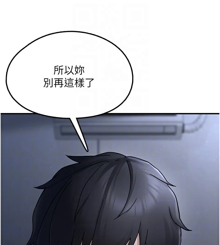 垃圾堆捡到宠物系萌妹 第2話-主人，我有乖乖的唷&hearts; 第93页