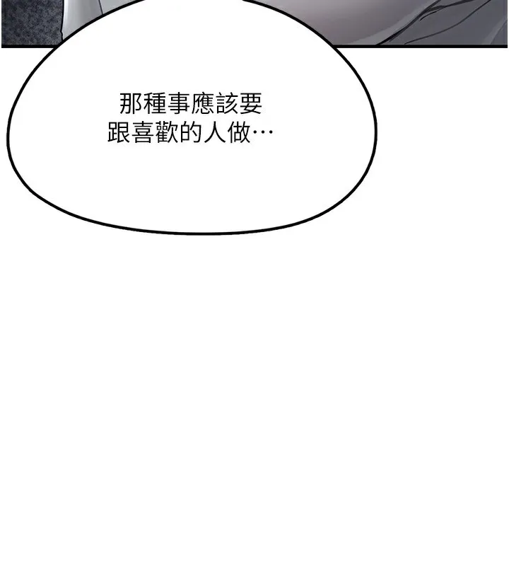 垃圾堆捡到宠物系萌妹 第2話-主人，我有乖乖的唷&hearts; 第82页